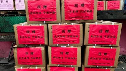 福建愛心企業(yè)捐贈(zèng)15噸海產(chǎn)品,助力援鄂醫(yī)療隊(duì)