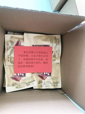 馳援武漢!愛心牛肉已從通遼發(fā)貨