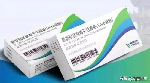 新冠病毒疫苗接種又有新選擇,打三針的疫苗來了,它的效果怎么樣