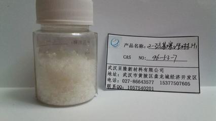 H1四氫噻唑硫酮