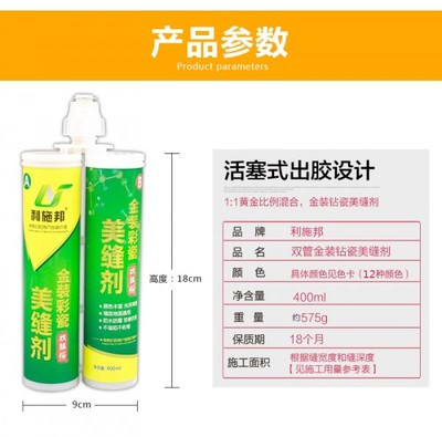 雙管瓷磚美縫劑真瓷膠|武漢美縫劑廠家【圖】- 勤加緣網(wǎng)