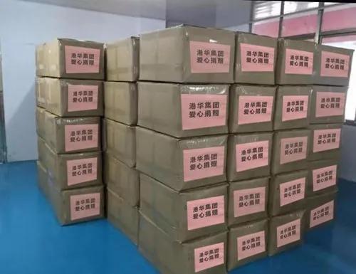 港華集團捐贈價值500萬元防疫醫療物資攜手戰勝疫情