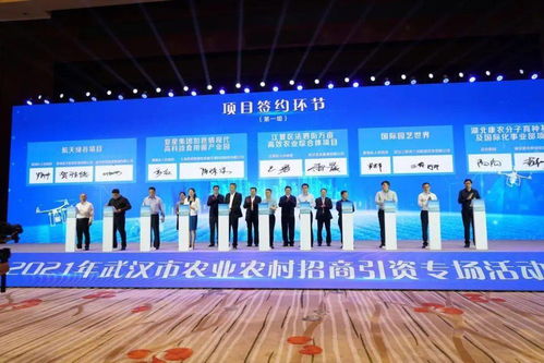 武漢51個農業重點項目集中簽約