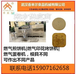 運城蛋卷機,不銹鋼燃氣蛋卷機,武漢香來爾食品機械圖片