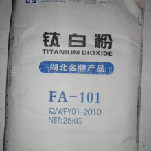 鈦白粉武漢方圓