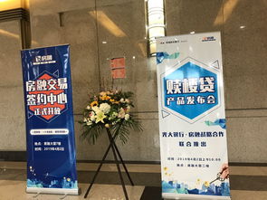 贖樓貸 產品武漢首發 二手房金融服務提檔升級