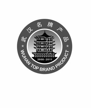 發展品牌經濟創建名牌城市