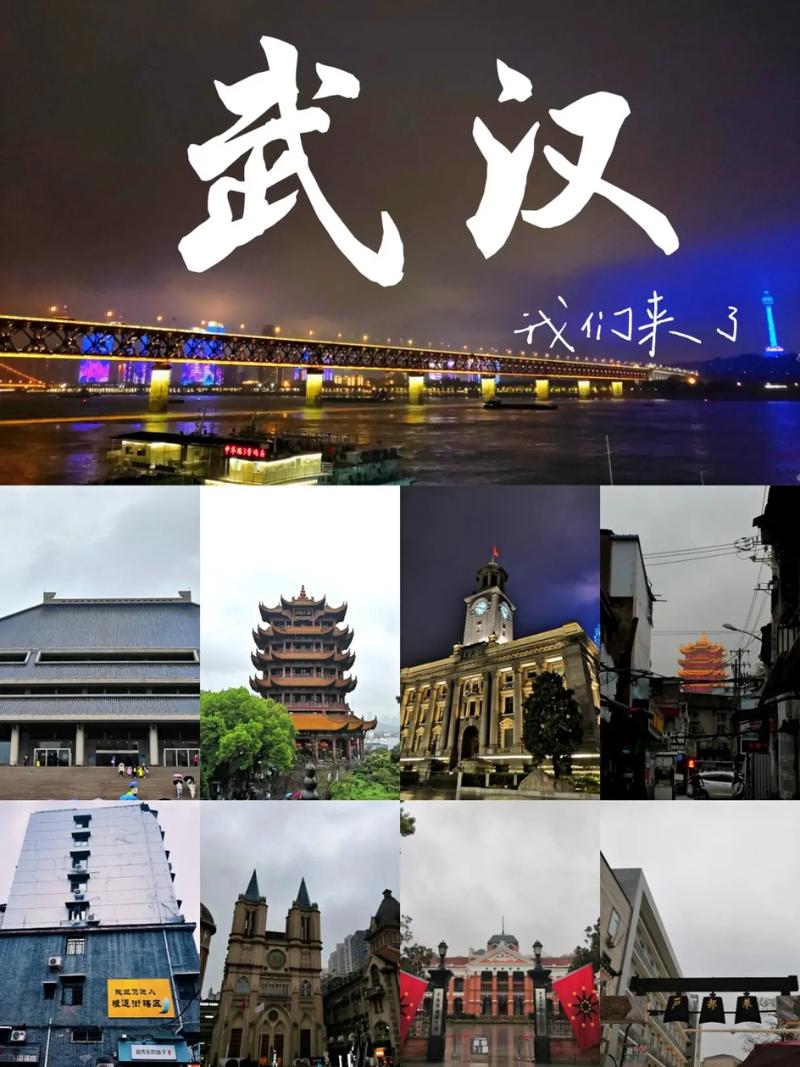 武漢國慶假期3天游攻略.三天兩晚500 游武漢|||吃住行