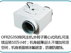 【廠家推薦】質(zhì)量好的武漢歐弗瑞家居專用新風(fēng)系統(tǒng)舒適型SS60市場(chǎng)價(jià)格--隨州專業(yè)家用新風(fēng)系統(tǒng)圖片|【廠家推薦】質(zhì)量好的武漢歐弗瑞家居專用新風(fēng)系統(tǒng)舒適型SS60市場(chǎng)價(jià)格--隨州專業(yè)家用新風(fēng)系統(tǒng)產(chǎn)品圖片由武漢市歐氧標(biāo)環(huán)境科技公司生產(chǎn)提供-